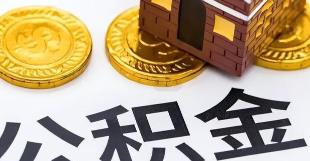 云浮济南公积金一年可以提取几次？两地政策对比与高频提取技巧全解析